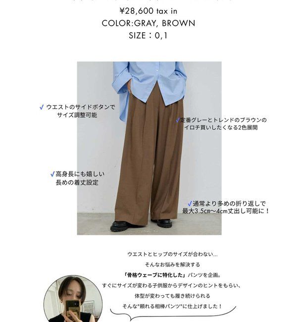  「【SACHIKOコラボ】2タックワイドパンツ」|チノ|