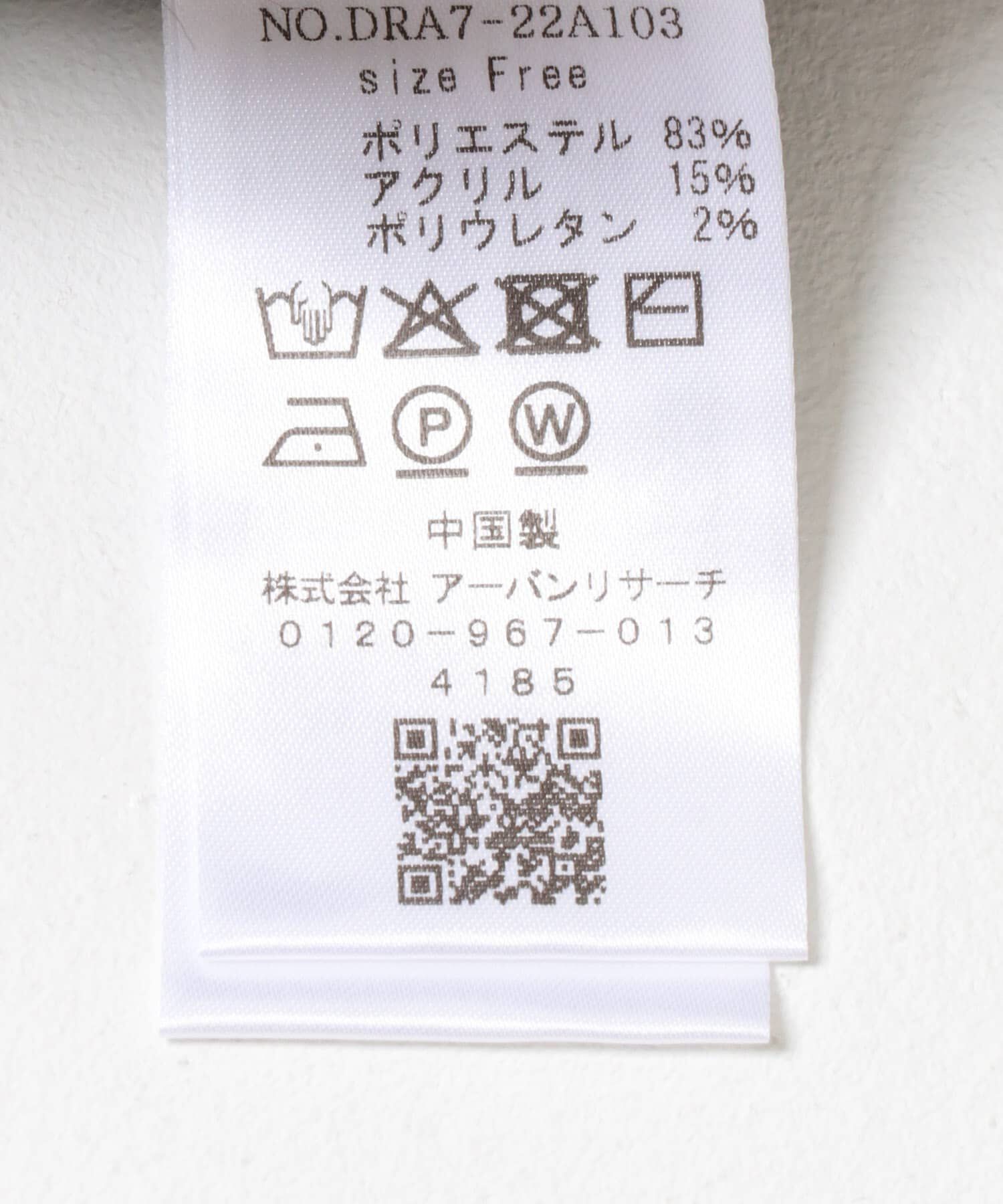 URBAN RESEARCH DOORS「ケーブル柄ニットベスト」|ベスト・ジレ|