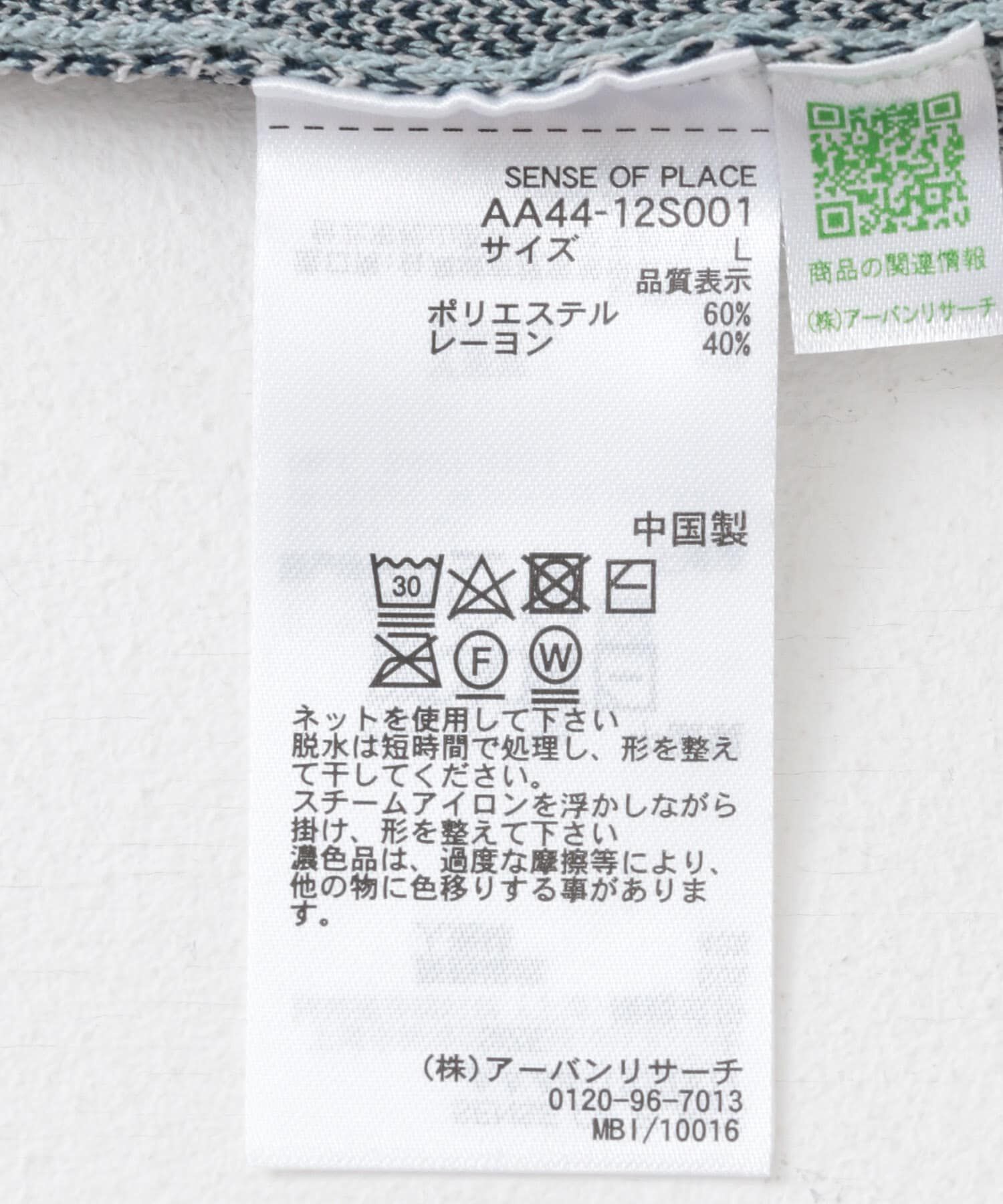 SENSE OF PLACE by URBAN RESEARCH「フラワージャガードニットポロ」|ニット・セーター|