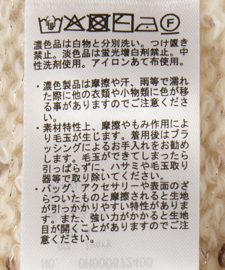 AMERICAN HOLIC「ラメmixネップニットプルオーバー」|ニット・セーター|