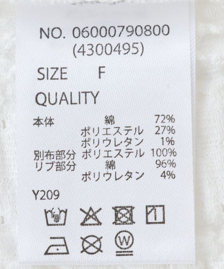 Green Parks「・SUGAR SPOON ラッフルスリーブTEE」|Tシャツ・カットソー|