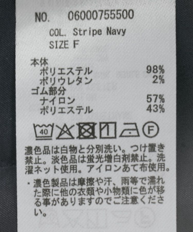 Green Parks「ウエストレイヤードワイドパンツ」|その他|