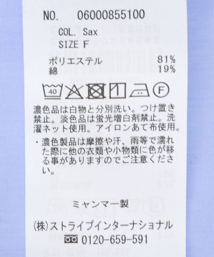 Green Parks「イージーケア袖シャーリングシャツ」|シャツ・ブラウス|