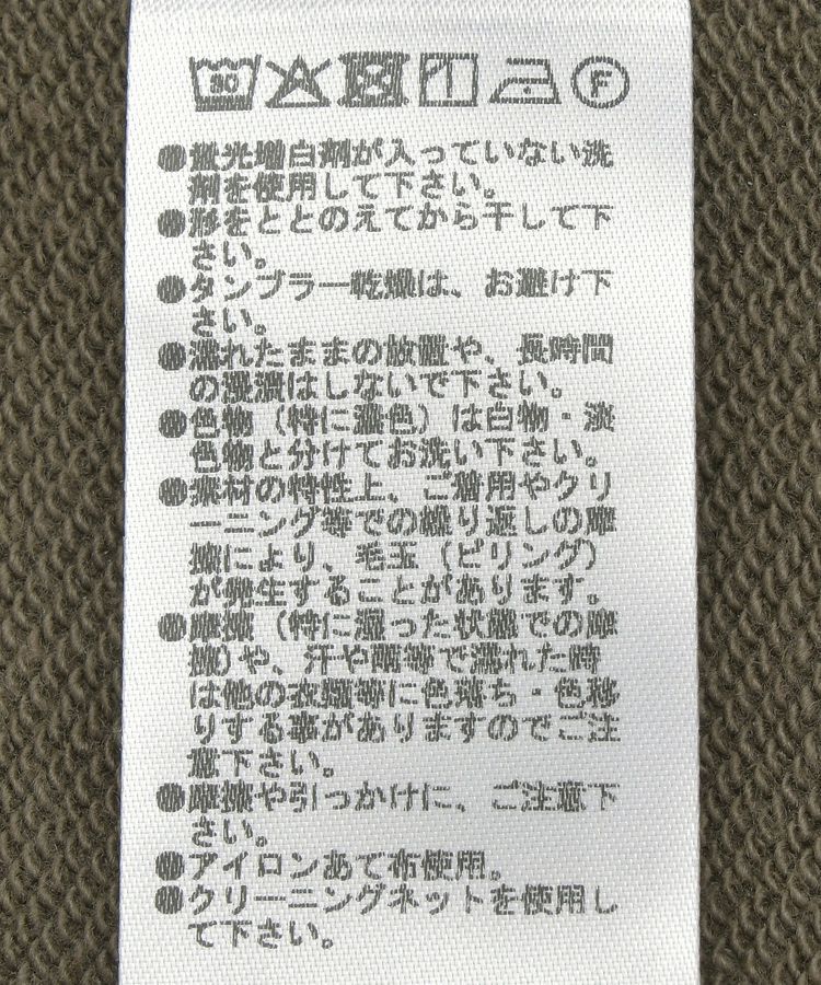 AnriettMusee「オフショルスウェット」|スウェット・ジャージ|