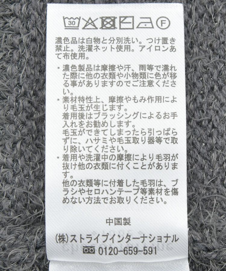 Green Parks「シャギーVネックカーディガン」|カーディガン|