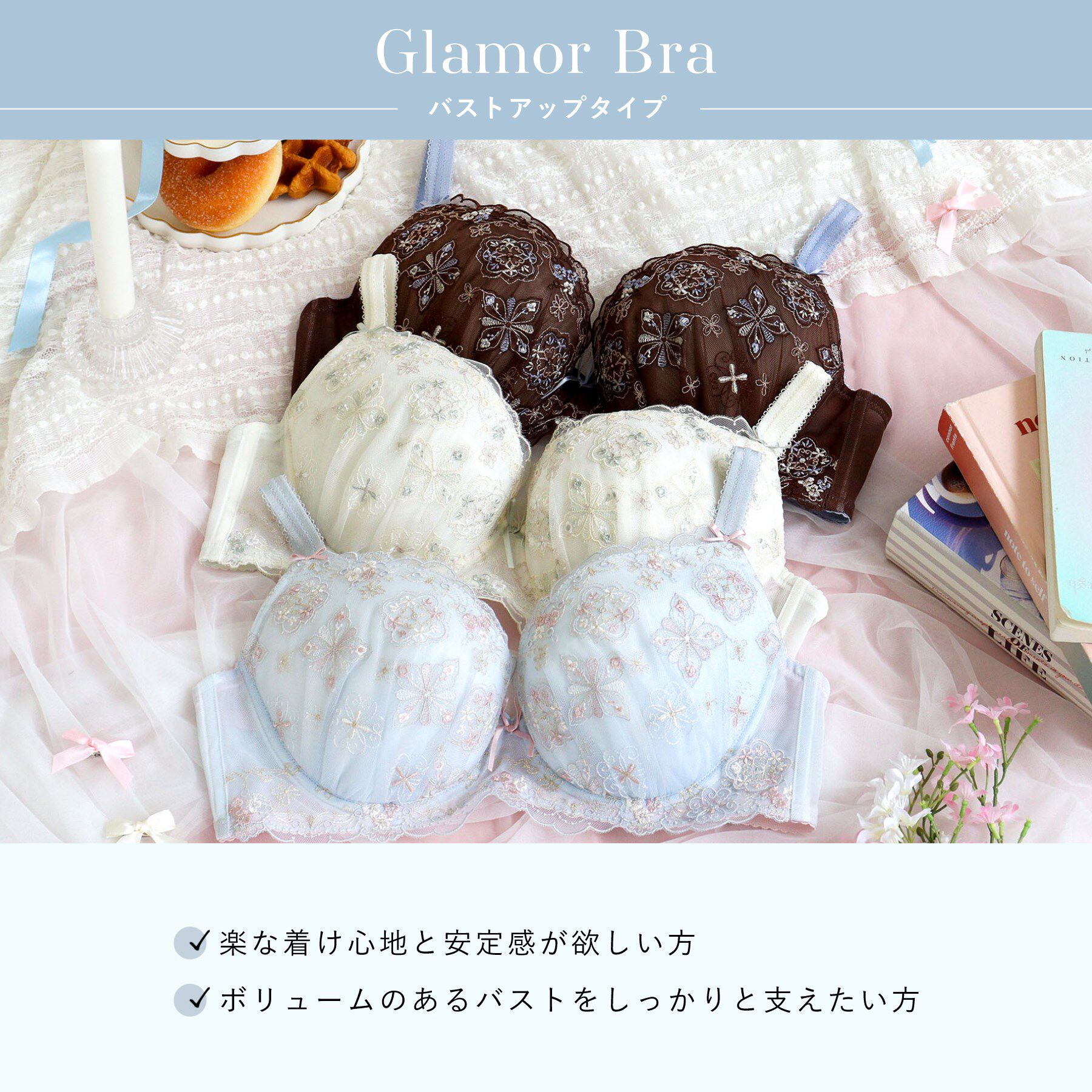 Risa Magli「キャシー ブラジャー （G-H） ＜バストアップタイプ＞」|インナー|