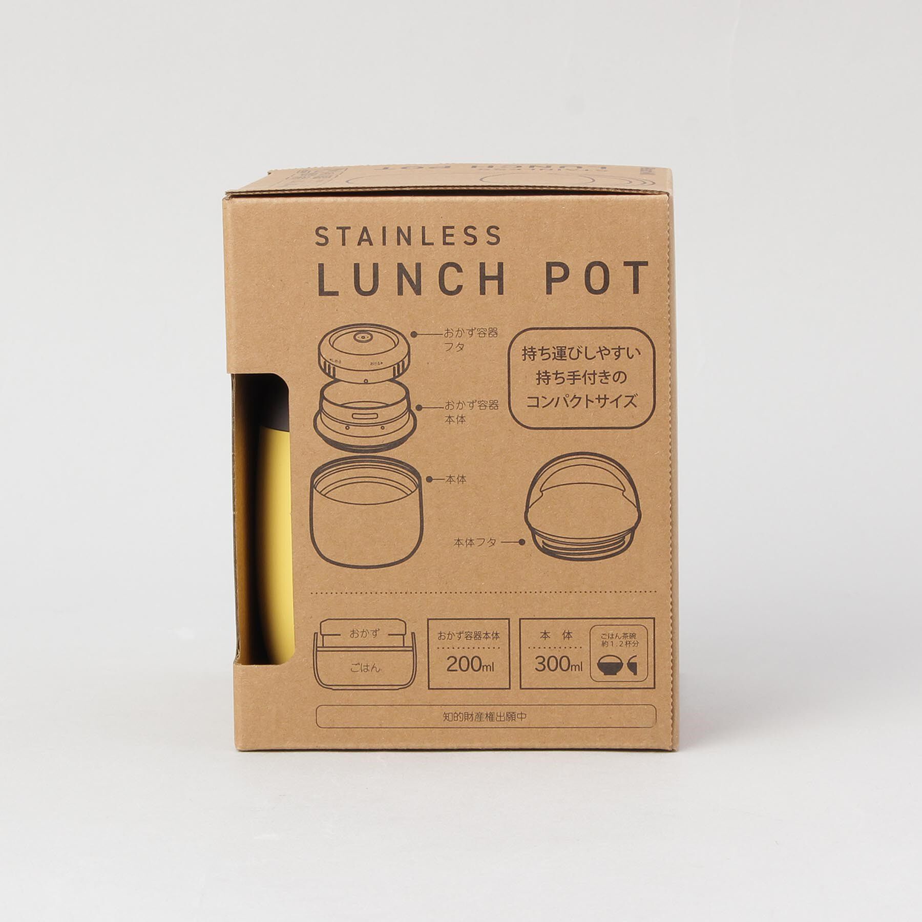 212 KITCHEN STORE「LUNCH POT 500ml YE」|食器・キッチングッズ|
