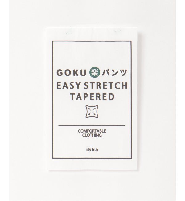 ikka「GOKU楽パンツ EASY STRETCH テーパード」|その他|