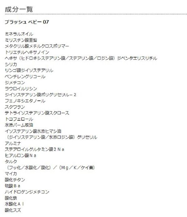 MARY QUANT「ブラッシュ ベビー ＜チークカラー＞」|チーク|