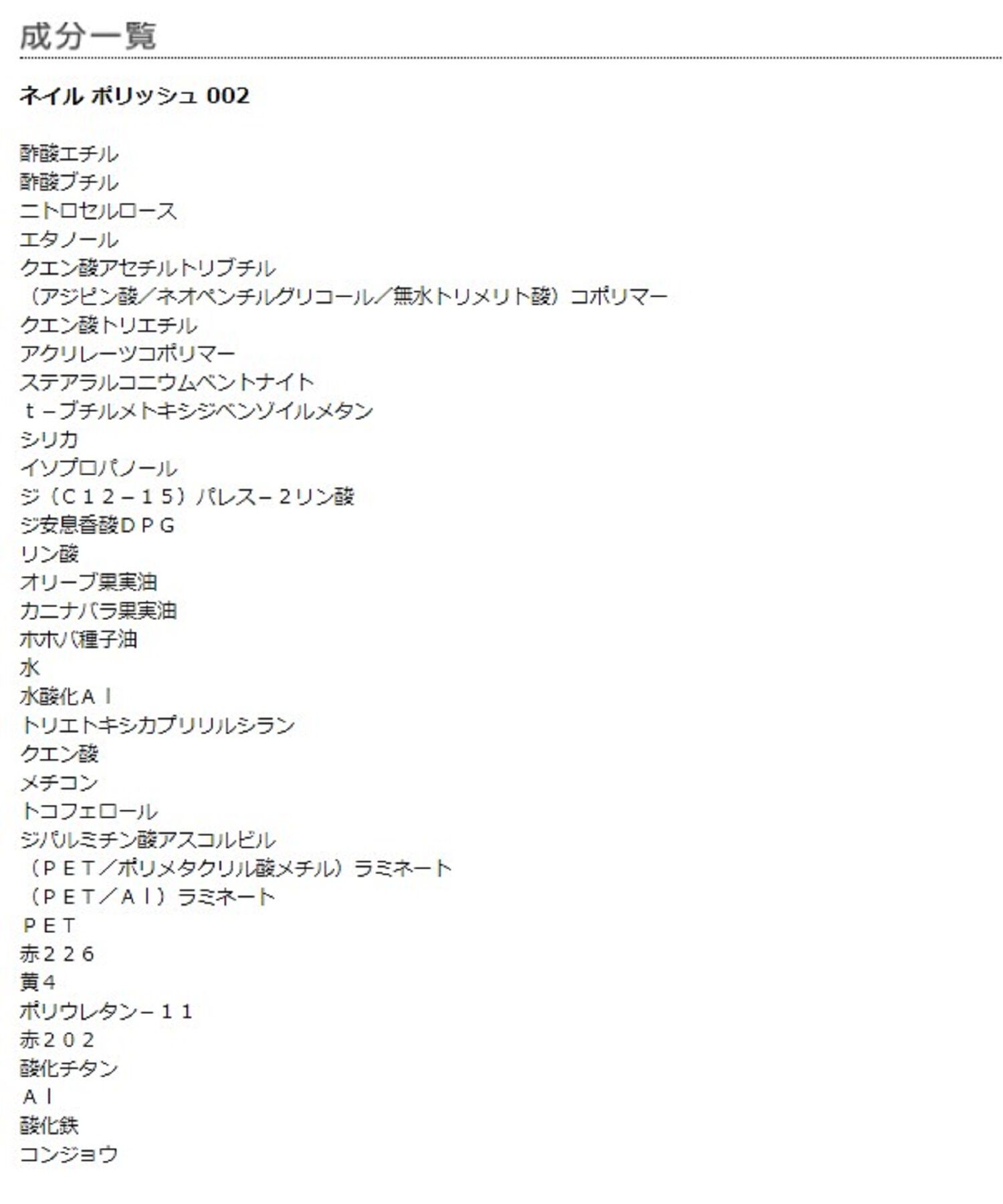 MARY QUANT「ネイル ポリッシュ」|ネイルカラー|