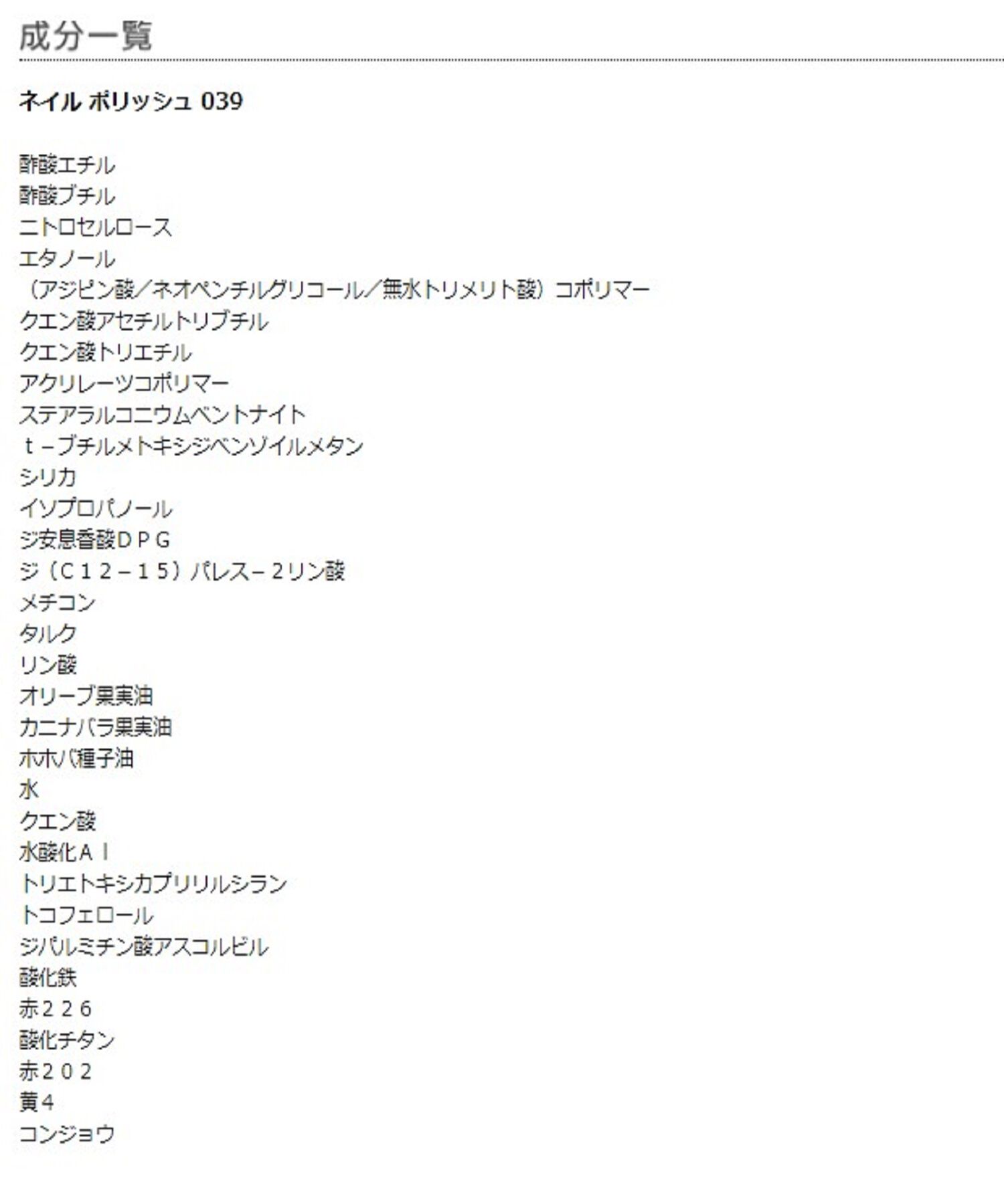 MARY QUANT「ネイル ポリッシュ」|ネイルカラー|