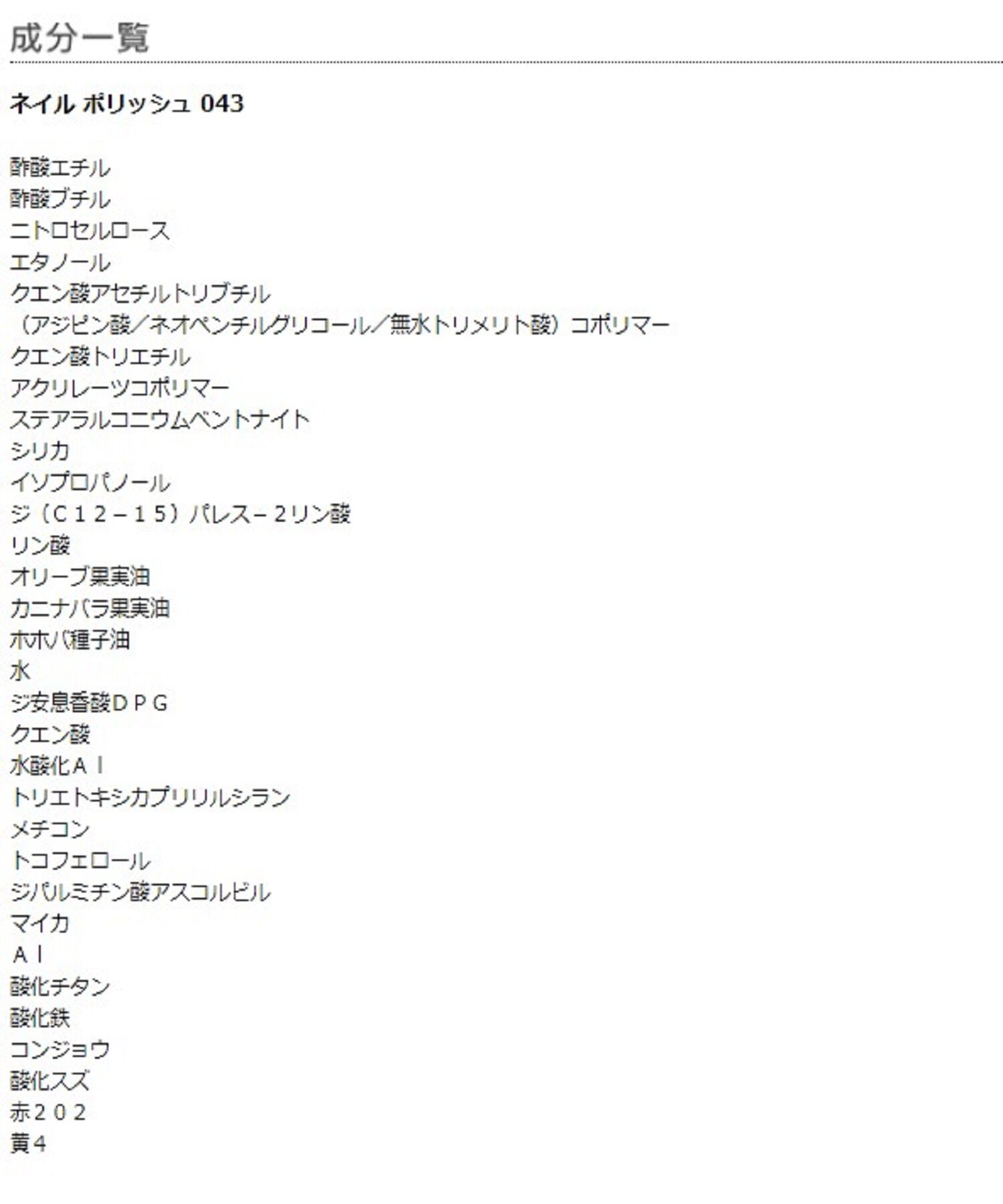 MARY QUANT「ネイル ポリッシュ」|ネイルカラー|