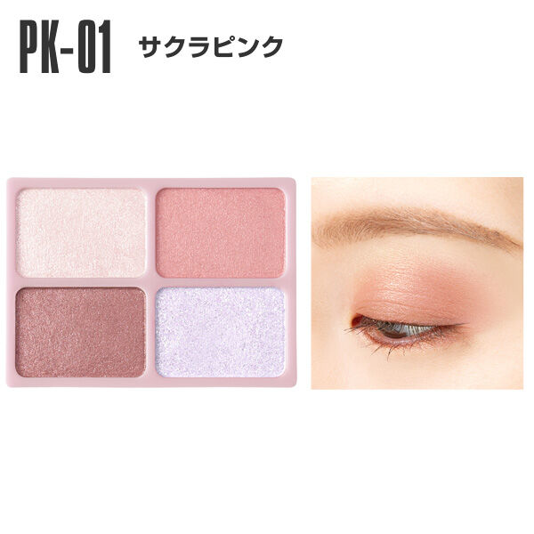 MARY QUANT「デイジードール アイカラー パレット」|アイシャドウ|