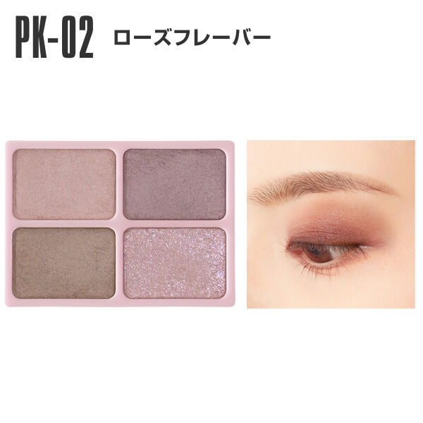 MARY QUANT「デイジードール アイカラー パレット」|アイシャドウ|