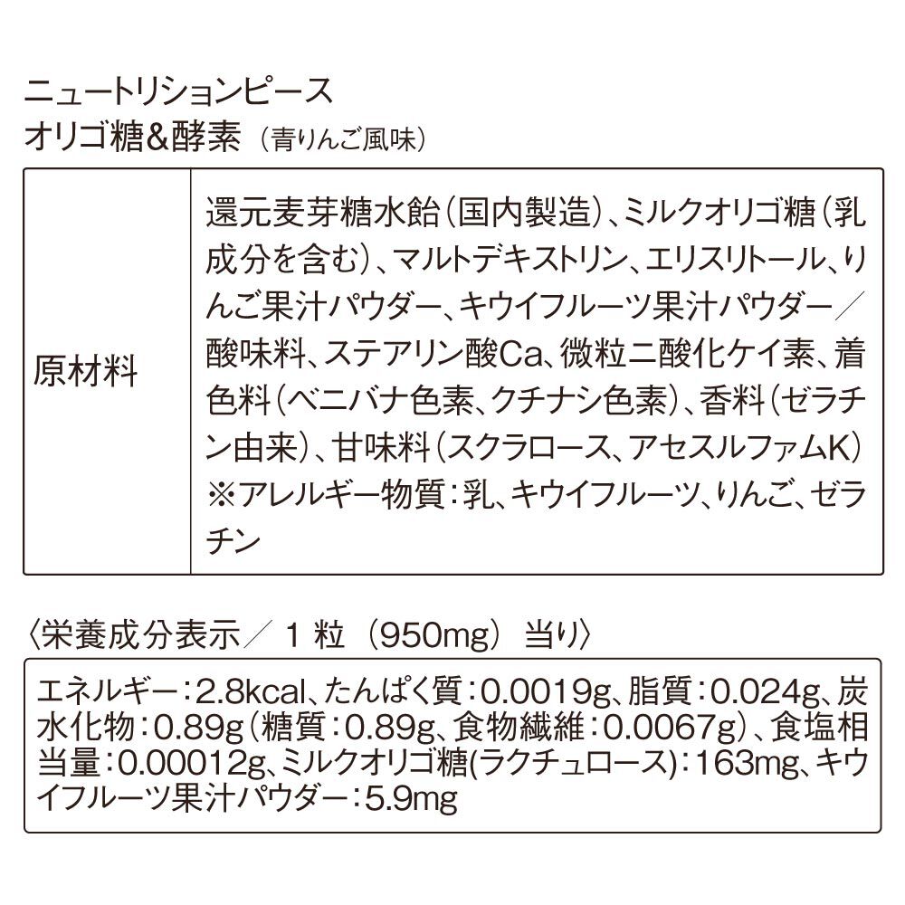 ORBIS「ORBIS（オルビス）ニュートリションピース」|健康・美容食品 ※軽減税率対象|