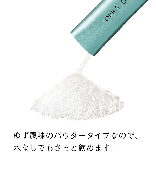 オルビス ディフェンセラ（ORBIS）｜ルミネのファッション通販