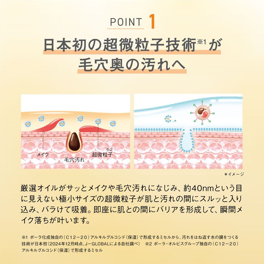 ORBIS「ORBIS オルビス　ザ　クレンジングオイルコフレキット ポーチ付き」|クレンジング|