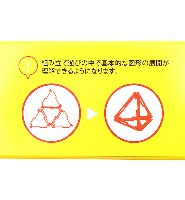  「【安心＆楽しい知育玩具】ジオフィクス　バラエティセット」|フィギュア・ホビー|