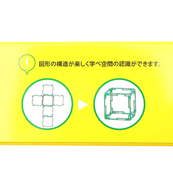  「【安心＆楽しい知育玩具】ジオフィクス　バラエティセット」|フィギュア・ホビー|