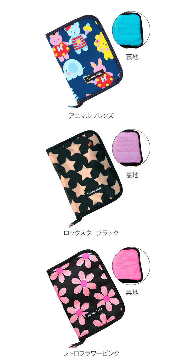 BACKYARD FAMILY「母子手帳ケース 使いやすい 通販 マルチケース 出産祝い 女の子 男の子  ビジネスケース」|マタニティ・ママグッズ|