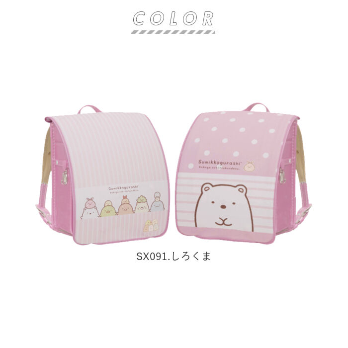 BACKYARD FAMILY「ランドセルカバー すみっコぐらし 通販 女の子 男の子 ランドセル カバー かわいい すみっコ」|その他|