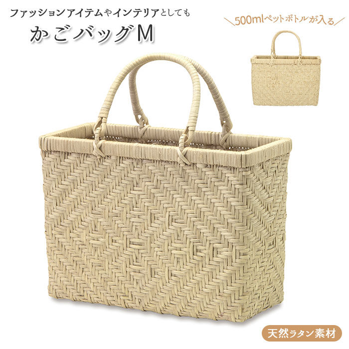 BACKYARD FAMILY「かごバッグ 通販 ラタン バスケット ハンドル カゴバッグ お弁当 ピクニック 夏 春夏 おしゃれ」|かごバッグ|