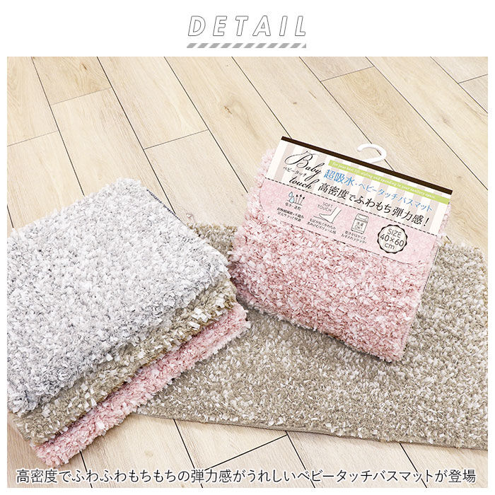 BACKYARD FAMILY「バスマット マイクロファイバー 通販 足拭きマット ベビータッチバスマット 吸水 速乾 洗面所」|その他|