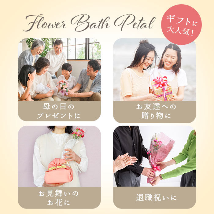 BACKYARD FAMILY「入浴剤 ギフト お洒落 通販 母の日 花 花束 バスペタル 贈り物 プレゼント ギフトボックス」|入浴剤・バスグッズ|