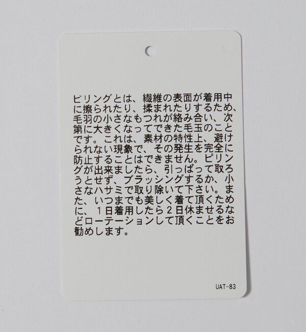 UNITED ARROWS「ケーブル ショート ニットプルオーバー」|ニット・セーター|