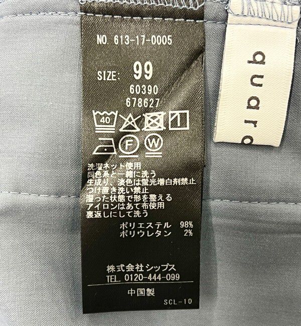 quaranciel「quaranciel:〈洗濯機可能〉ポリエステル ベロア ピンタック イージー ワイド パンツ」|その他|