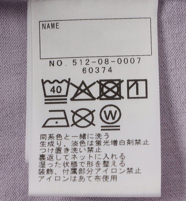 SHIPS KIDS「SHIPS KIDS:140～150cm /レモン スパンコール 刺繍 ロングスリーブ Tシャツ」|Tシャツ・カットソー|