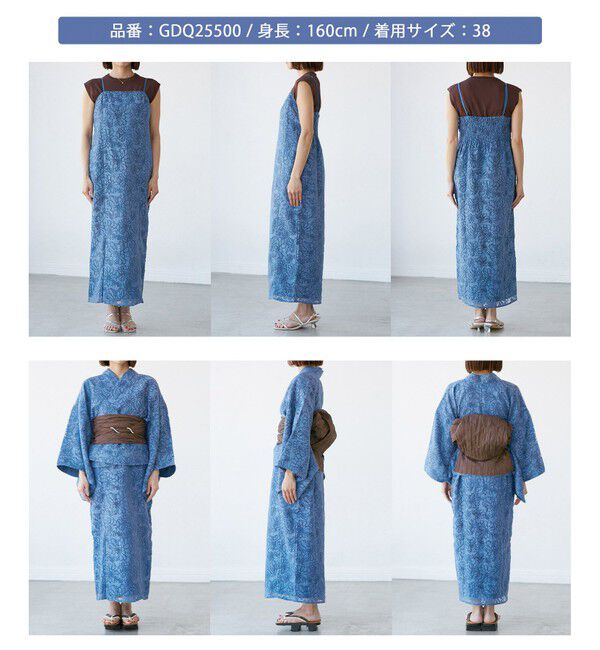 Rope&rsquo;Picnic「【emur/エミュール】1人で着られる浴衣キャミワンピースセット」|その他|