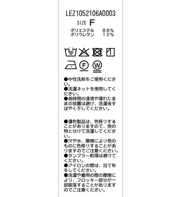  「【前後2WAY】2WAYモノグラムシアーTシャツ」|Tシャツ・カットソー|