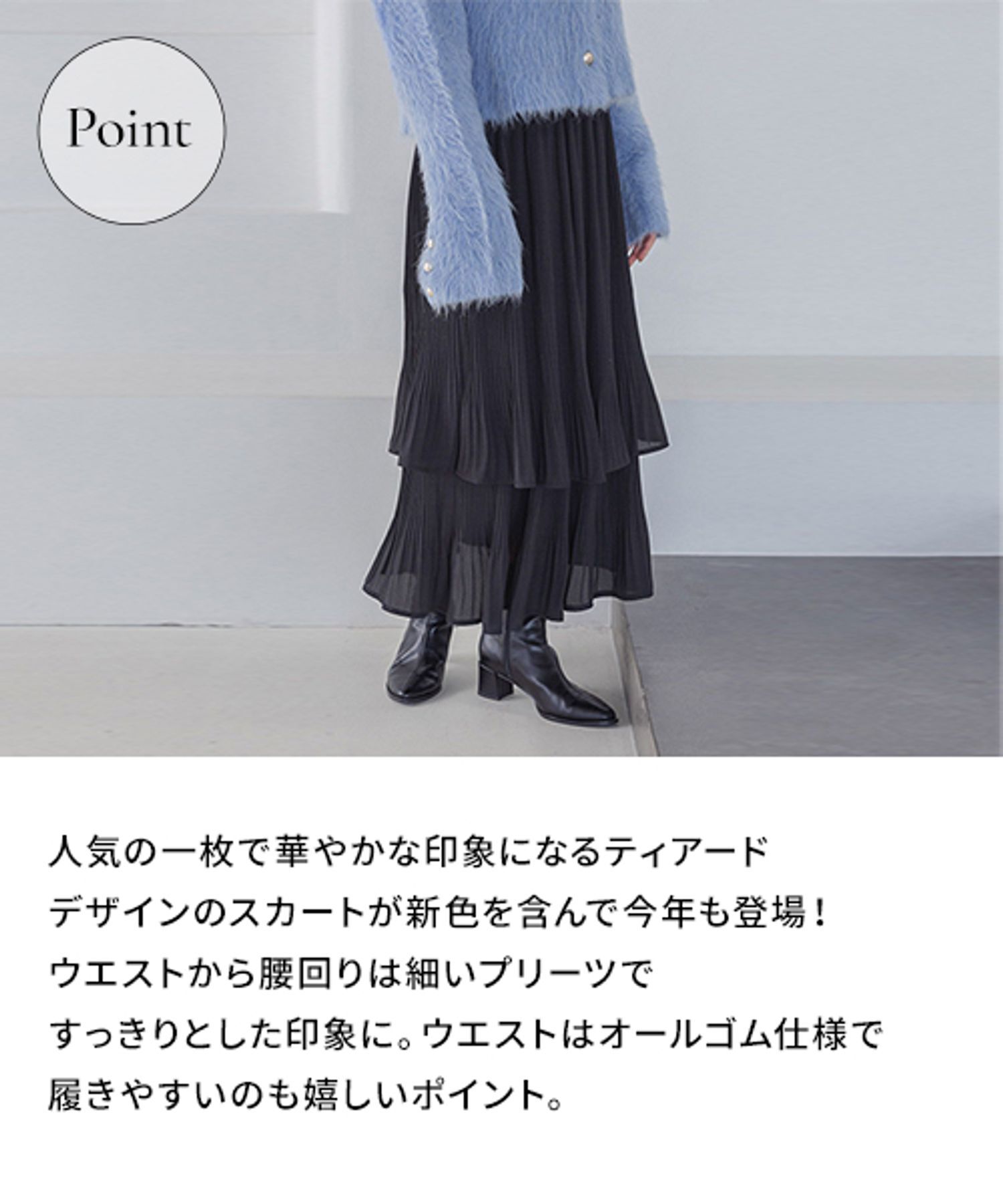 A part by 「ホソプリーツティアードスカート」|スカート|