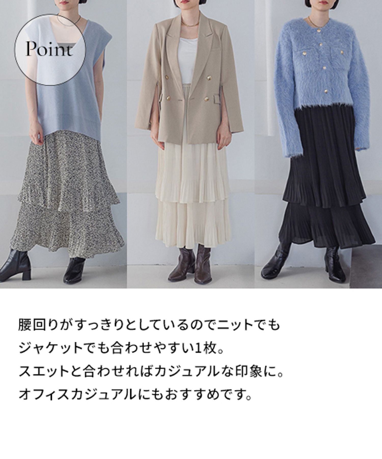 A part by 「ホソプリーツティアードスカート」|スカート|