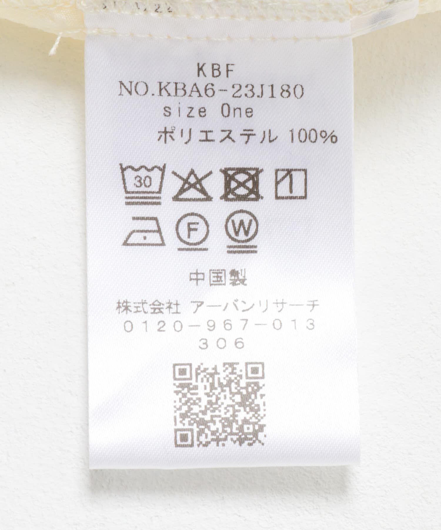  「ボリュームスリーブペプラムトップス」|シャツ・ブラウス|