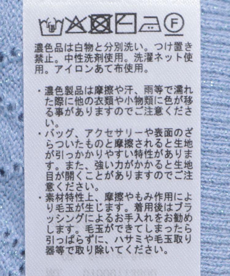 earth music&ecology「シアースカラップ透かし編みカーディガン」|カーディガン|