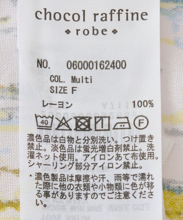 Green Parks「アソート柄さらっとレーヨンブラウス」|シャツ・ブラウス|