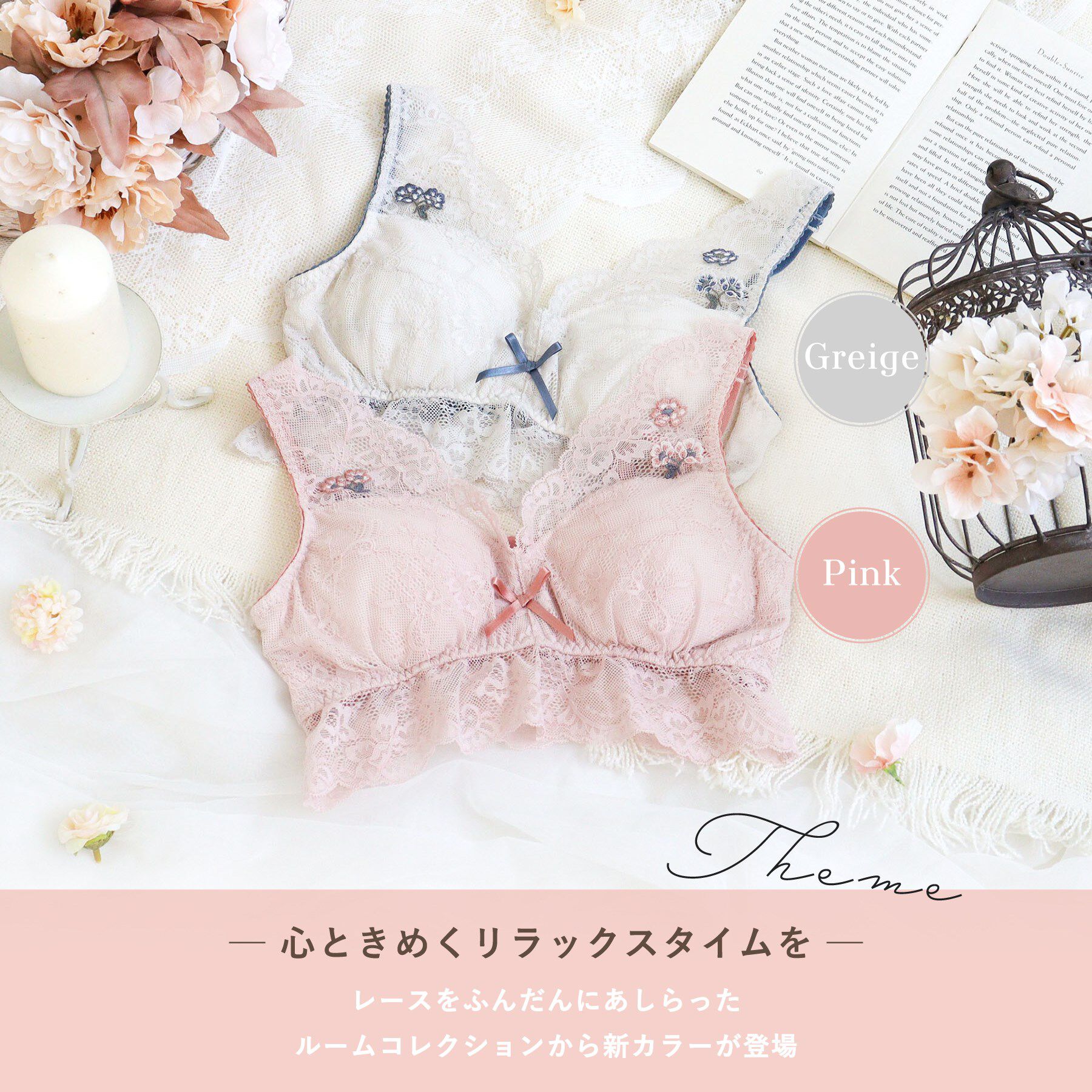 Risa Magli「エルマ おやすみブラ」|インナー|