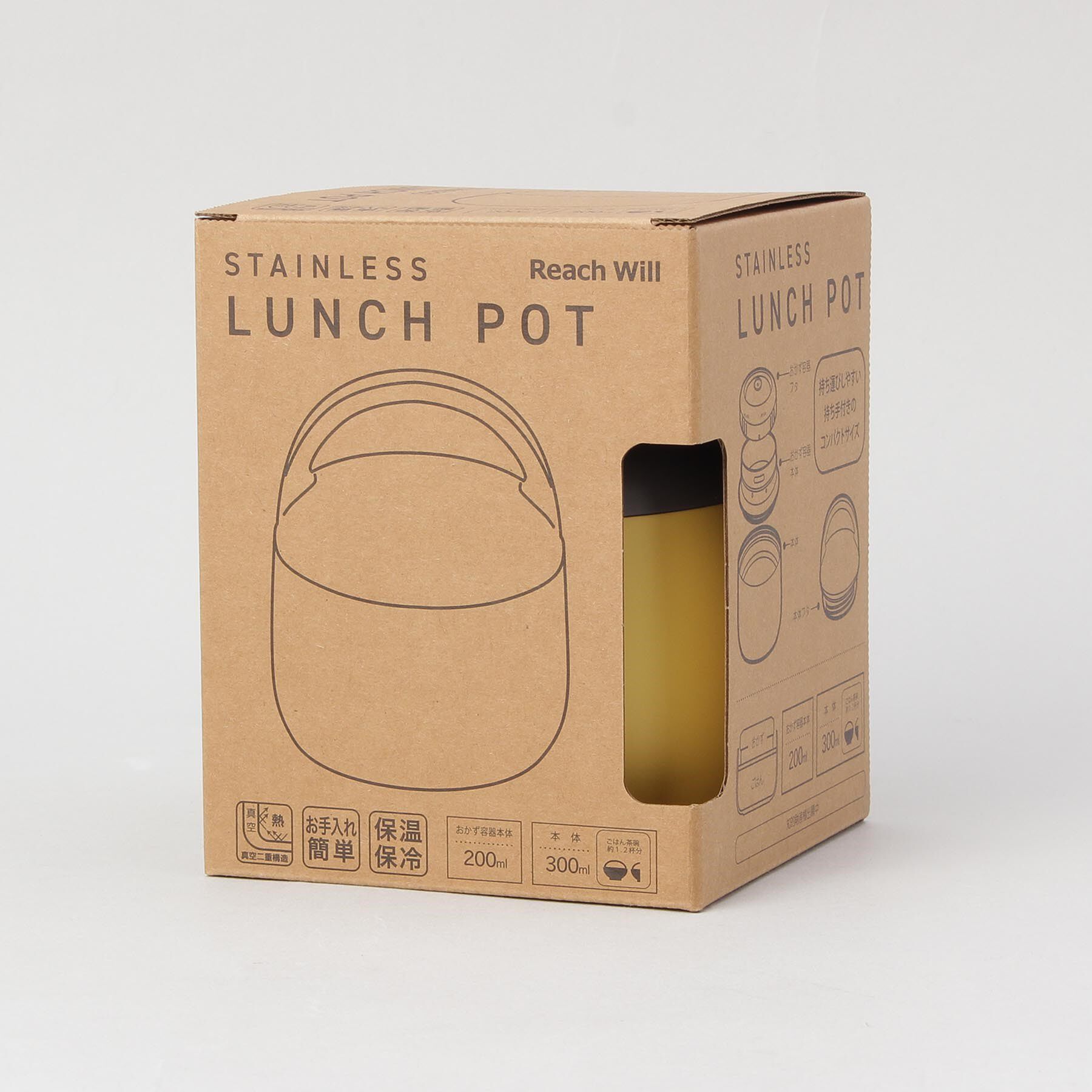 212 KITCHEN STORE「LUNCH POT 500ml YE」|食器・キッチングッズ|