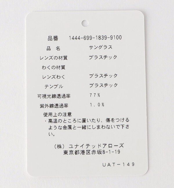 BEAUTY&YOUTH UNITED ARROWS「【別注】＜KANEKO OPTICAL（金子眼鏡）＞Monica モニカ サングラス」|サングラス|