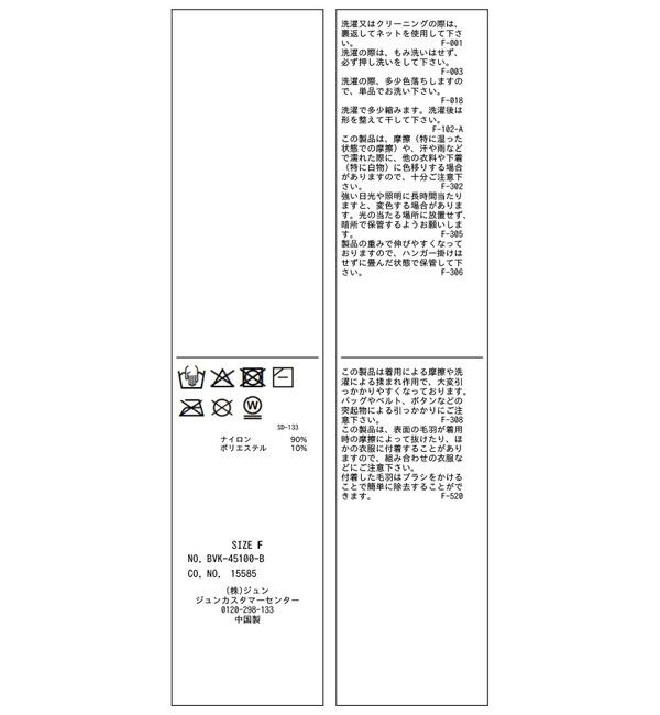 VIS「ラビットライクVネックカーディガン/イージーケア・WEB限定カラー」|カーディガン|