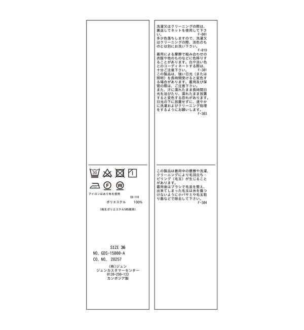 Rope&rsquo;Picnic「【3サイズ展開】チノライクタックパンツ」|チノ|