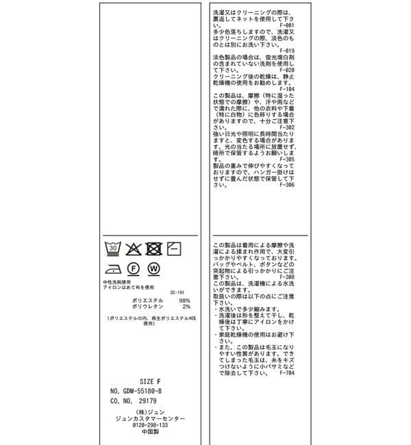 Rope&rsquo;Picnic「スキッパーポロニットプルオーバー/イージーケア」|ニット・セーター|