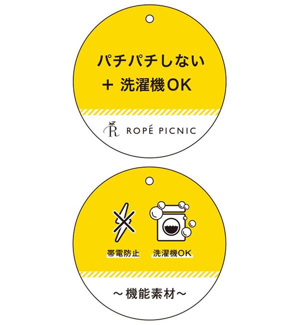 Rope&rsquo;Picnic「スキッパーポロニットプルオーバー/イージーケア」|ニット・セーター|