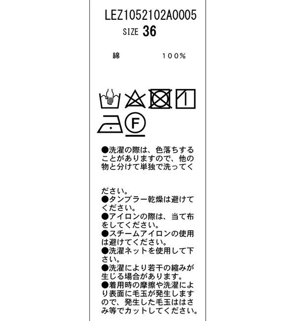  「コーデュロイストレートパンツ」|チノ|