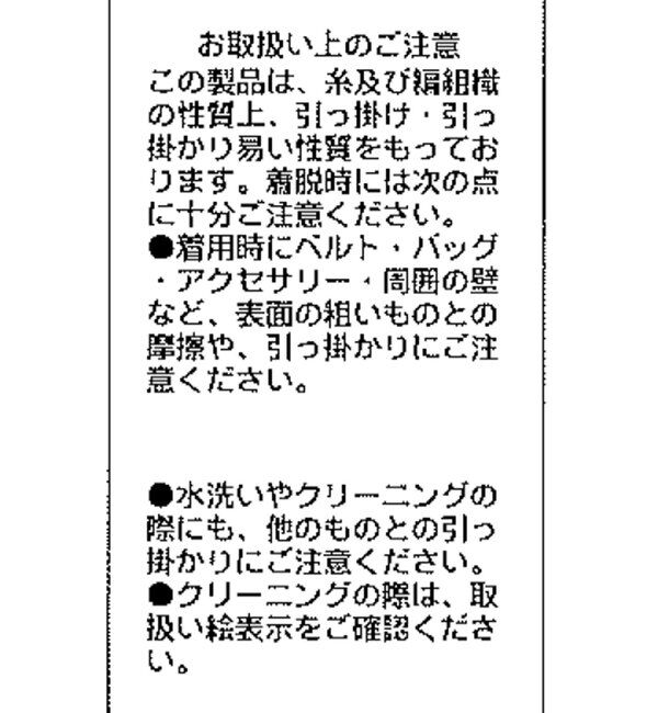  「フェザーラウンドプルオーバー」|ニット・セーター|