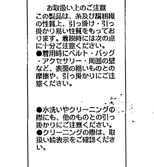  「起毛レースプルオーバー」|ニット・セーター|