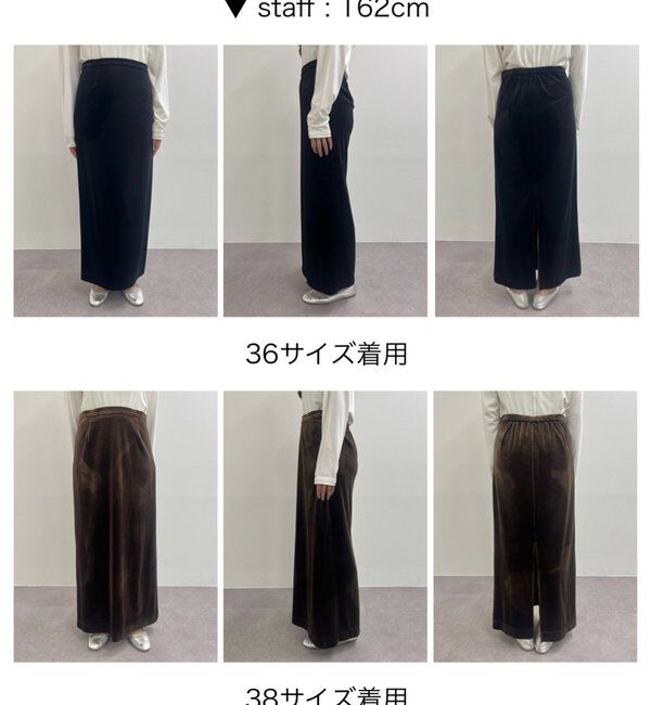  「【新色登場】【セットアップ対応】ベロアタイトスカート」|スカート|