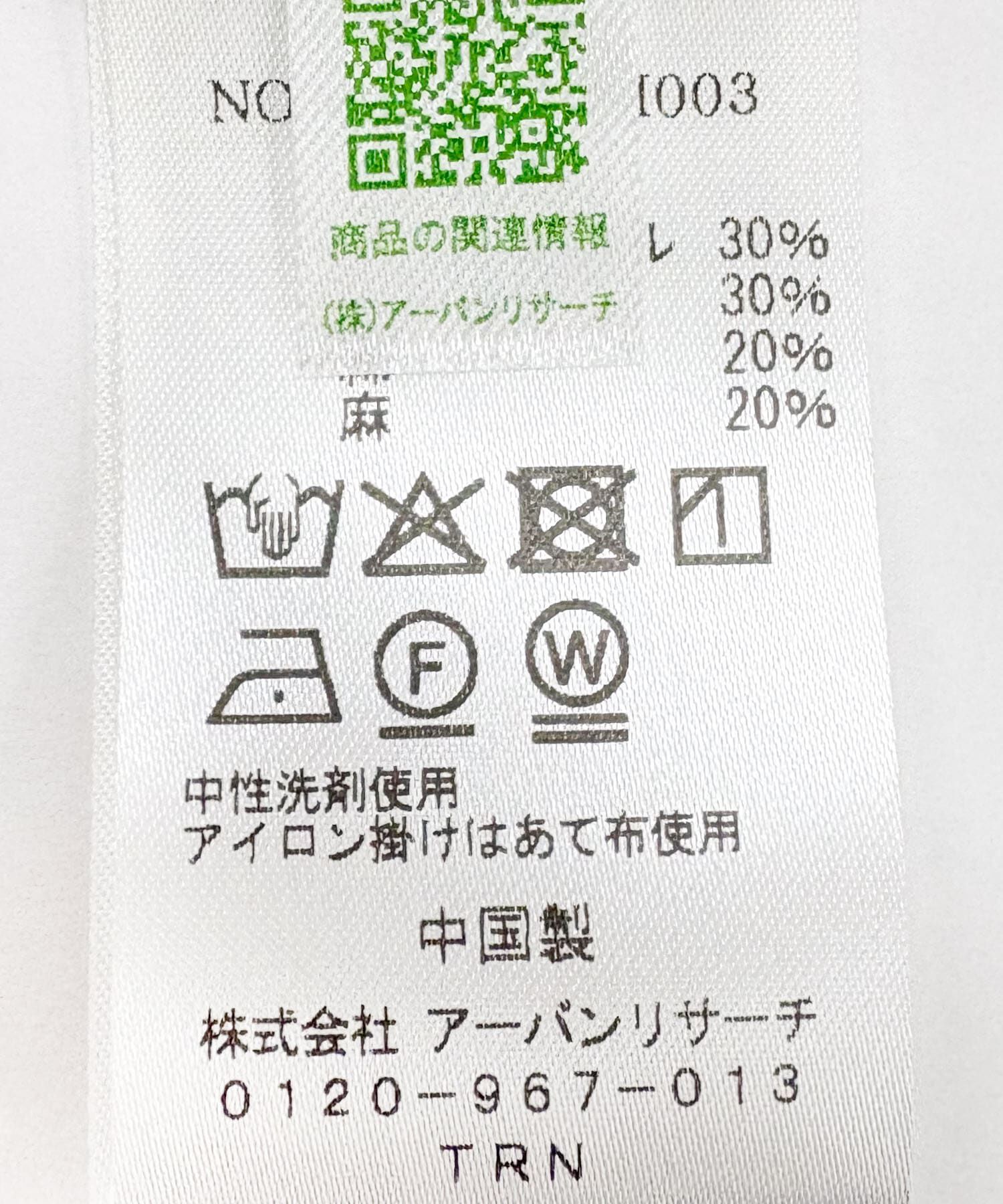 URBAN RESEARCH ROSSO「『WEB限定』綿麻ストライプリラックステーパードパンツ」|その他|